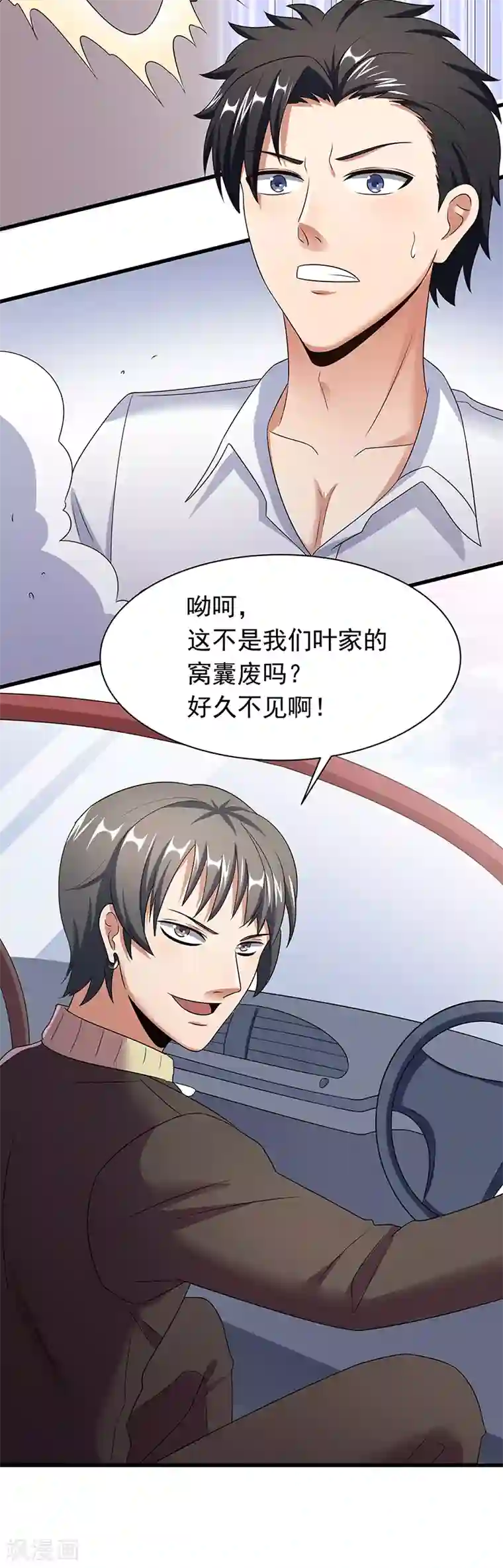 亲嘴揉胸口扒衣服摸腿文章第45话 做回药圣