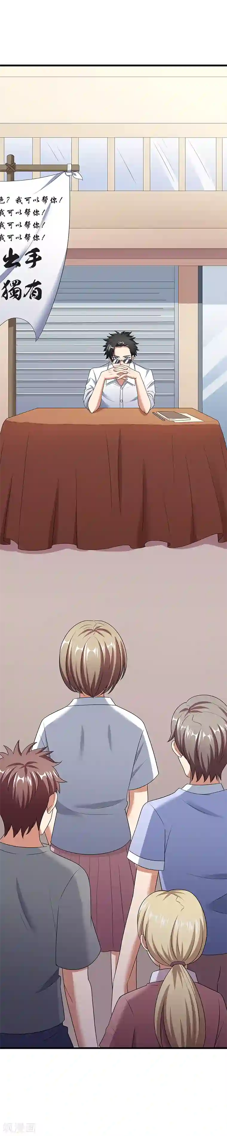 亲嘴揉胸口扒衣服摸腿文章第45话 做回药圣