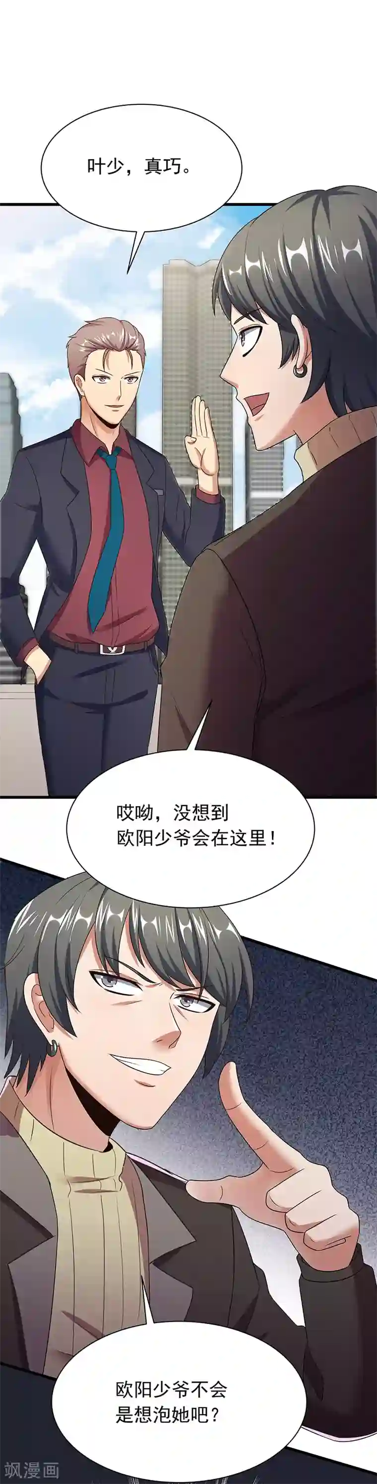 亲嘴揉胸口扒衣服摸腿文章第45话 做回药圣