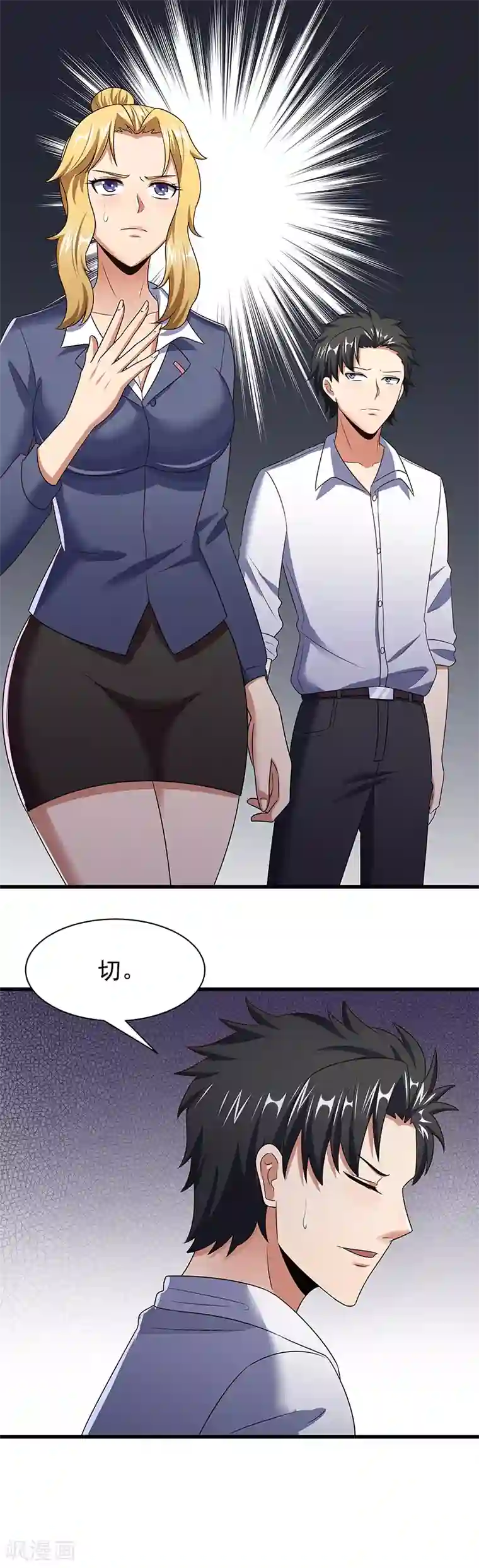 亲嘴揉胸口扒衣服摸腿文章第45话 做回药圣