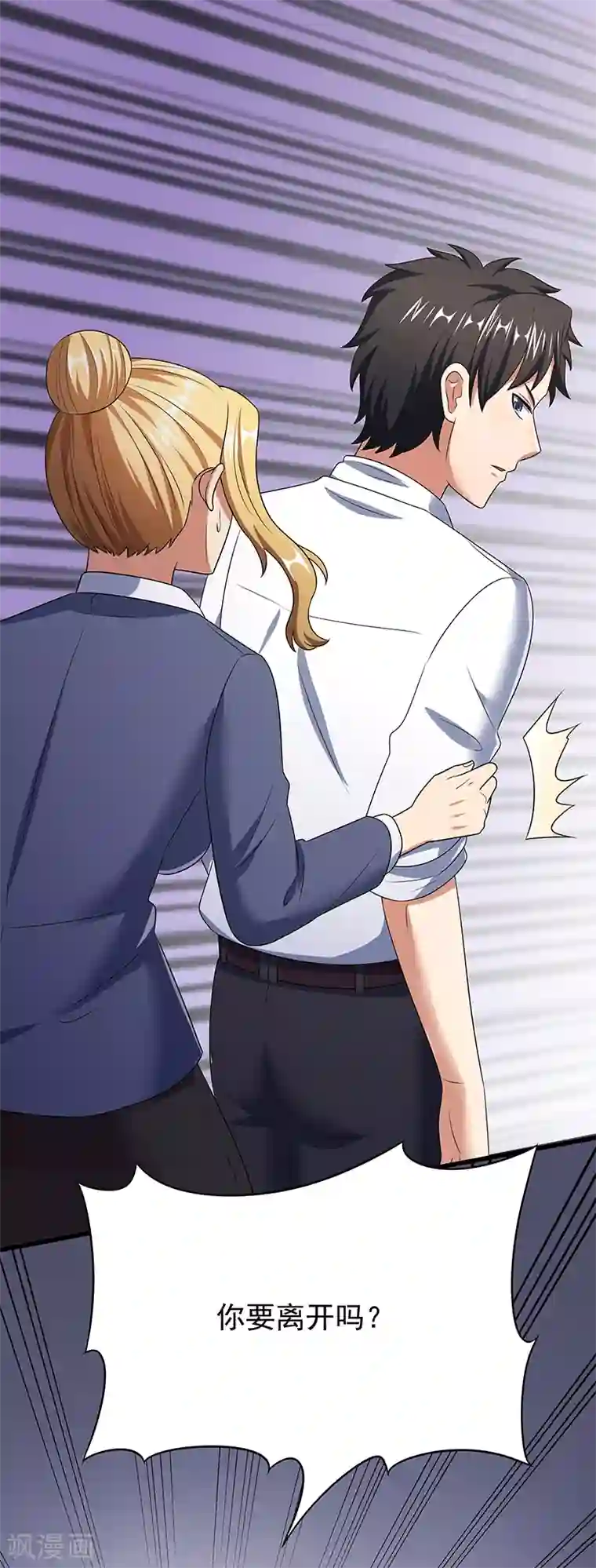 亲嘴揉胸口扒衣服摸腿文章第45话 做回药圣