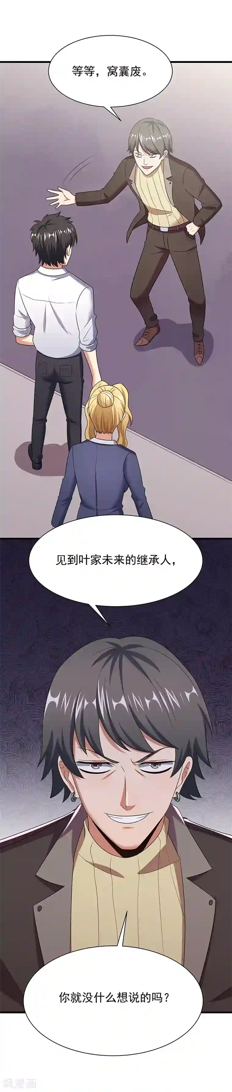 亲嘴揉胸口扒衣服摸腿文章第45话 做回药圣