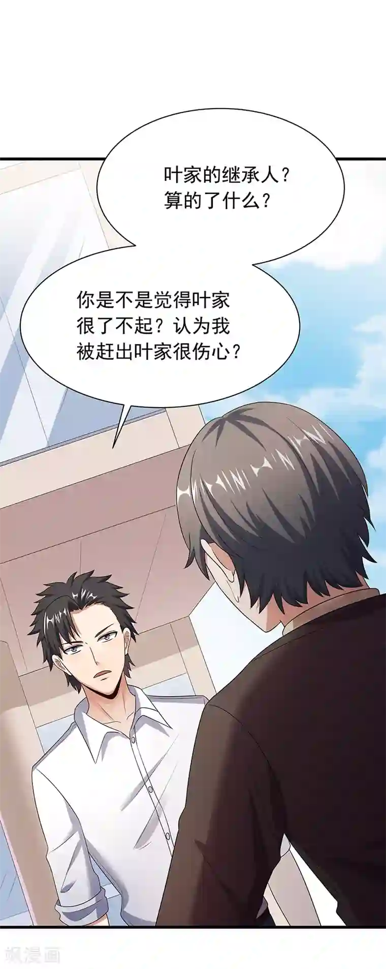 亲嘴揉胸口扒衣服摸腿文章第45话 做回药圣