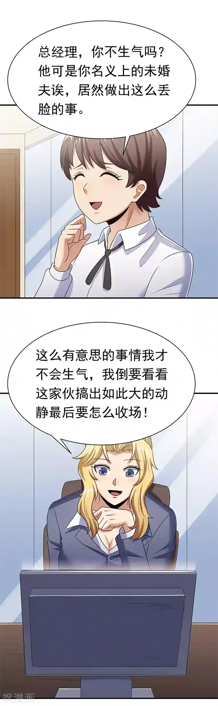 妙手狂医第46话 上电视了！