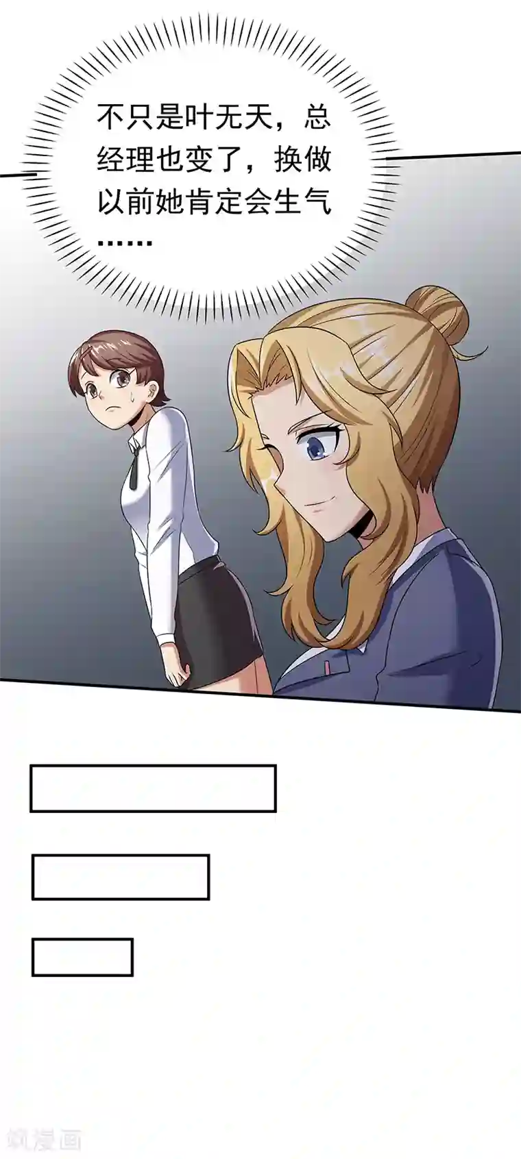 妙手狂医第46话 上电视了！