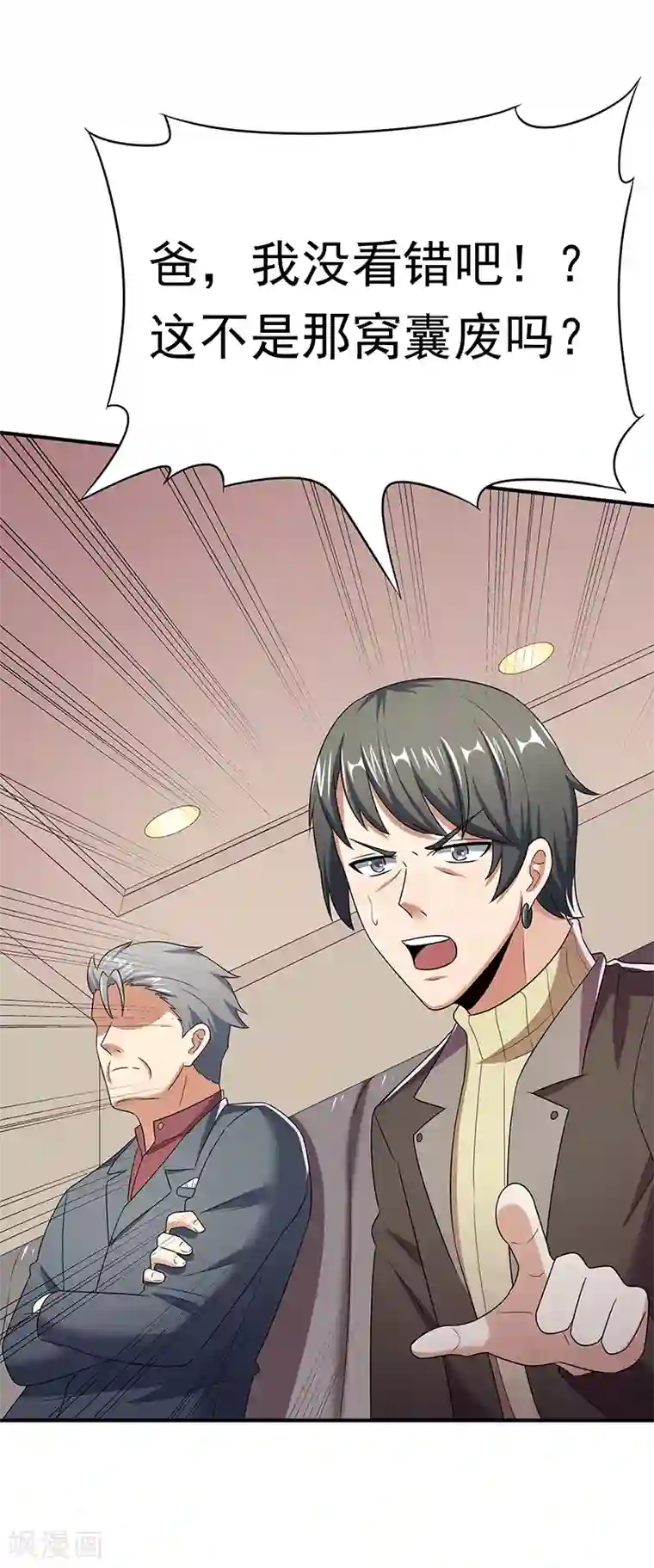 妙手狂医第46话 上电视了！