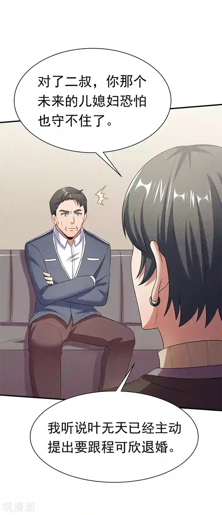 妙手狂医第46话 上电视了！