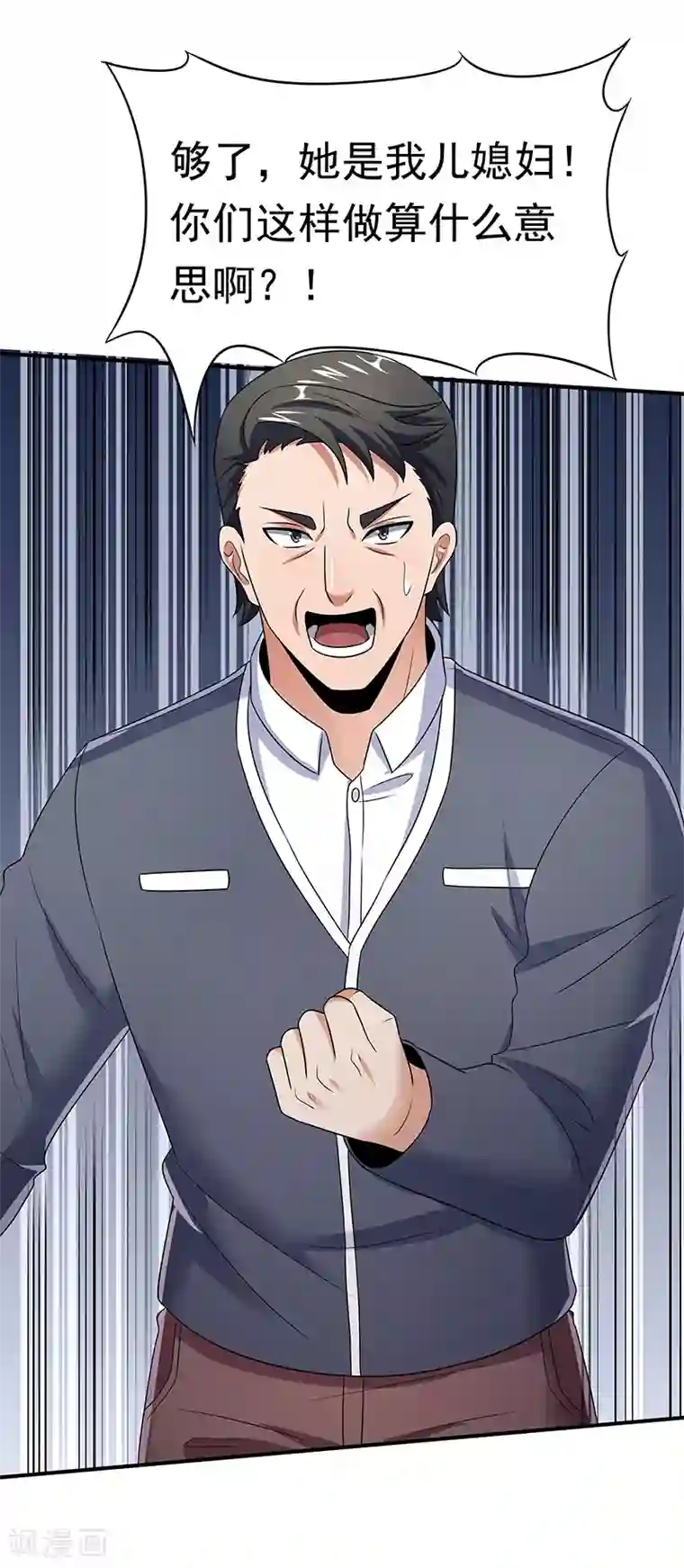 妙手狂医第46话 上电视了！