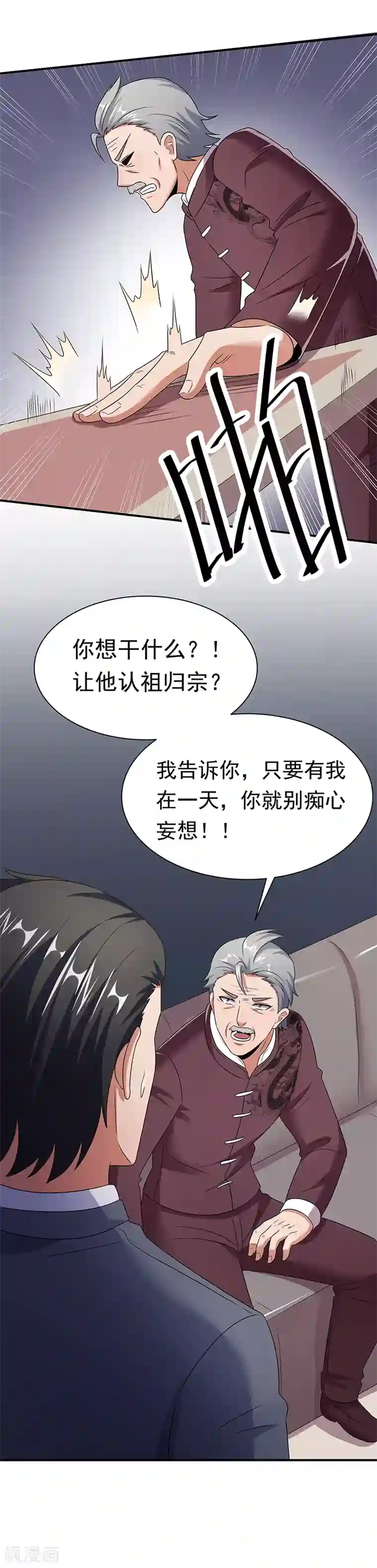 妙手狂医第46话 上电视了！