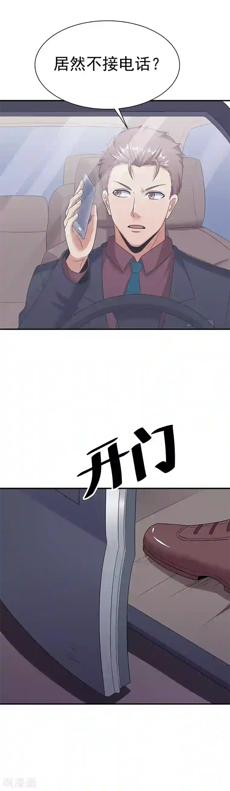 妙手狂医第47话 天价地摊