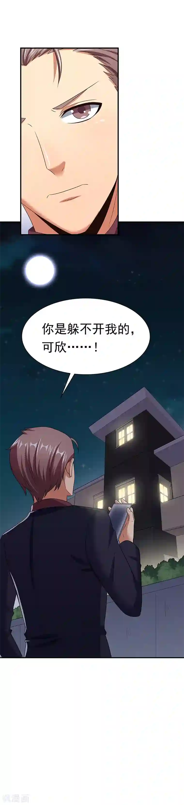 妙手狂医第47话 天价地摊