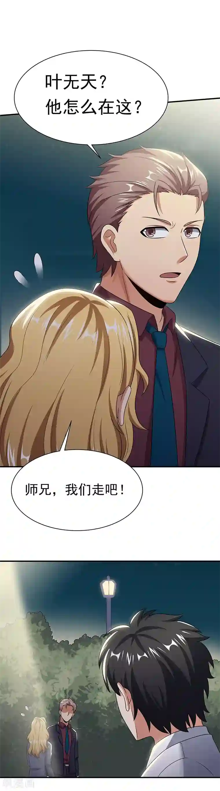 妙手狂医第48话 左右为难