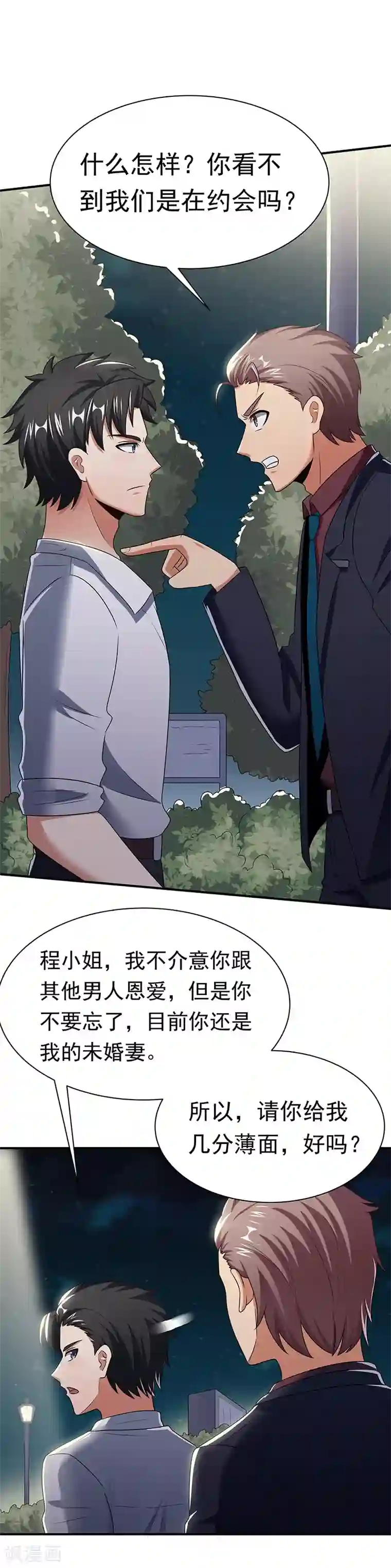 妙手狂医第48话 左右为难