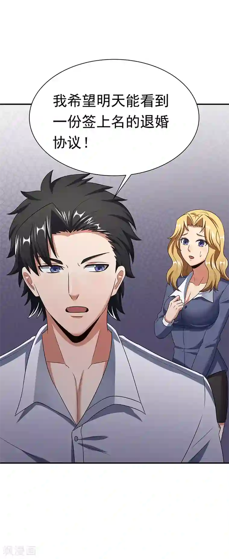 妙手狂医第48话 左右为难