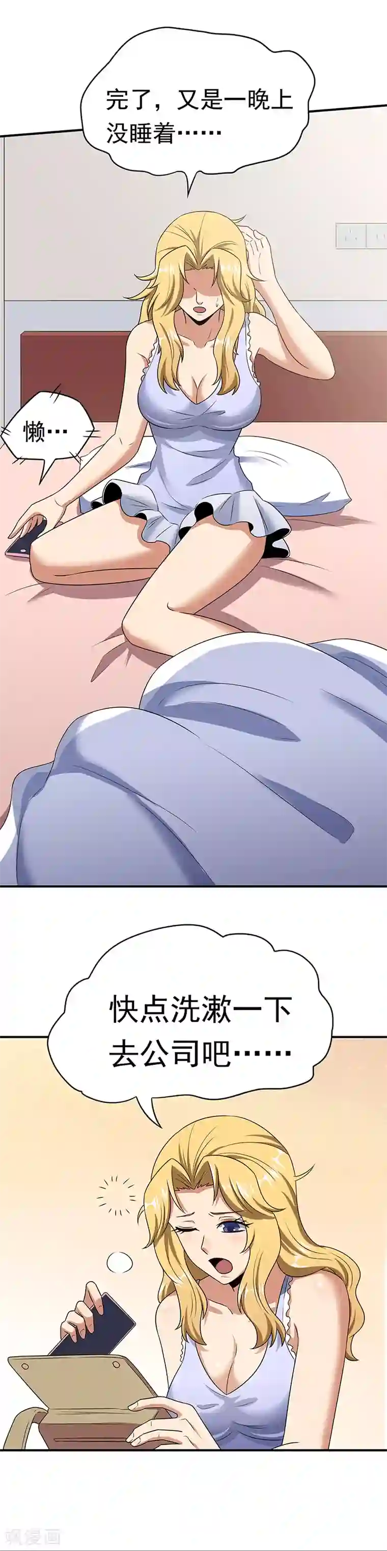 妙手狂医第48话 左右为难