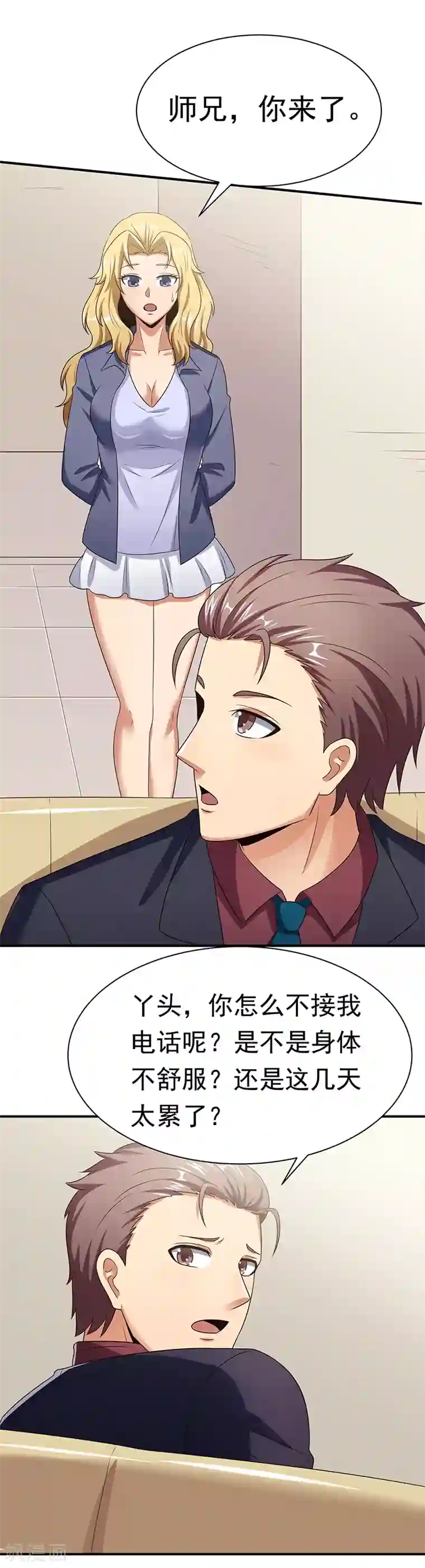 妙手狂医第48话 左右为难