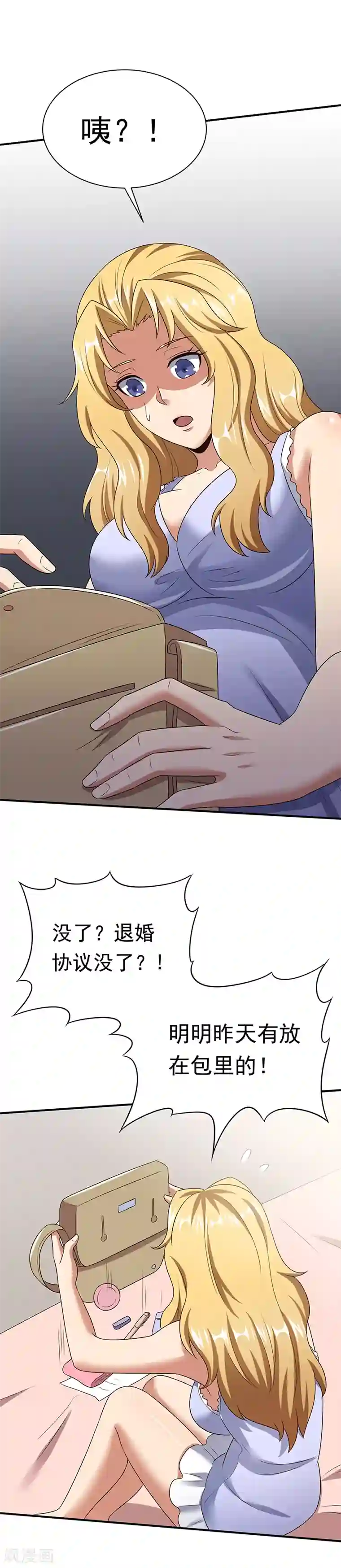 妙手狂医第48话 左右为难