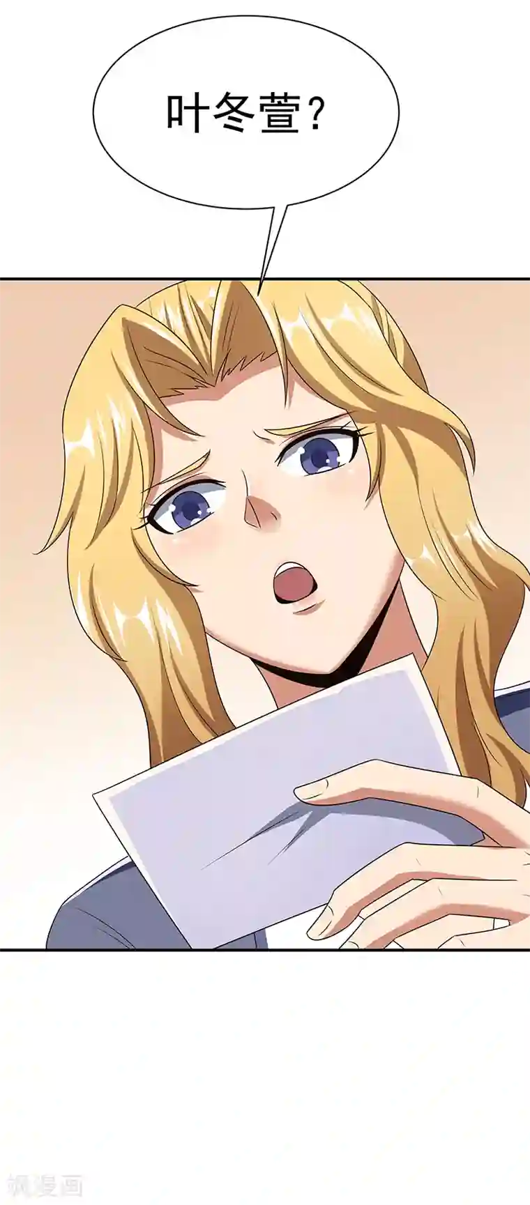 妙手狂医第48话 左右为难