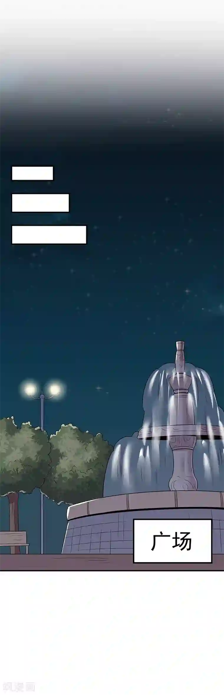 妙手狂医第48话 左右为难