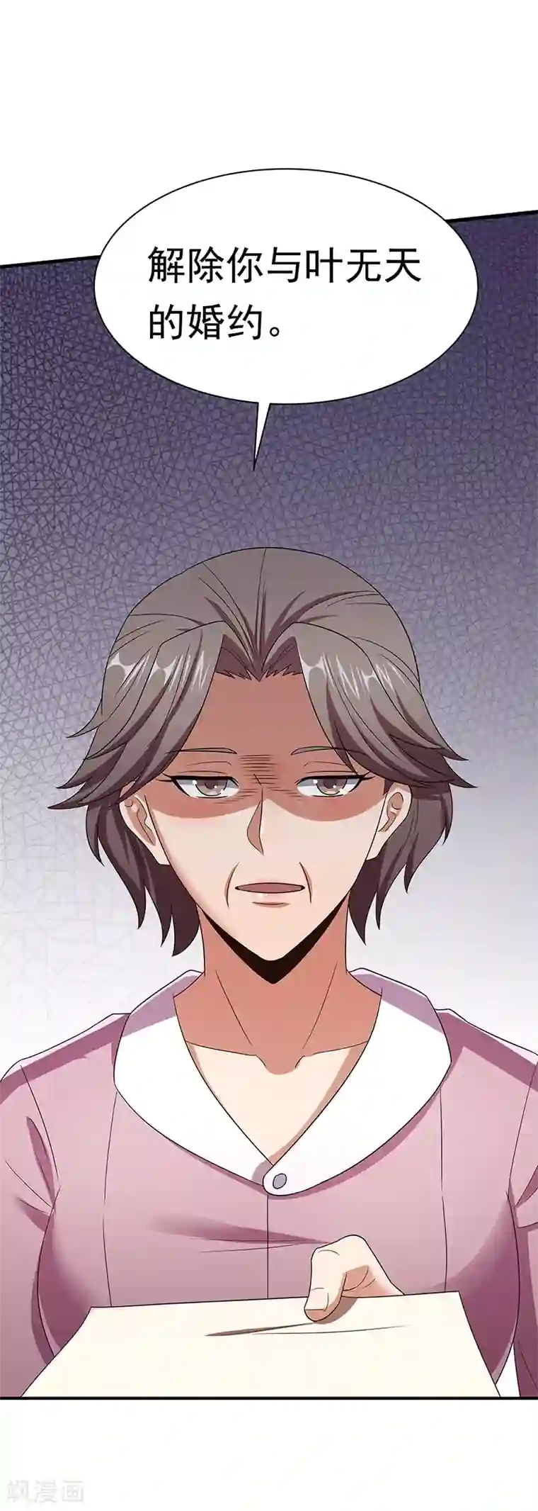 妙手狂医第49话 被算计了