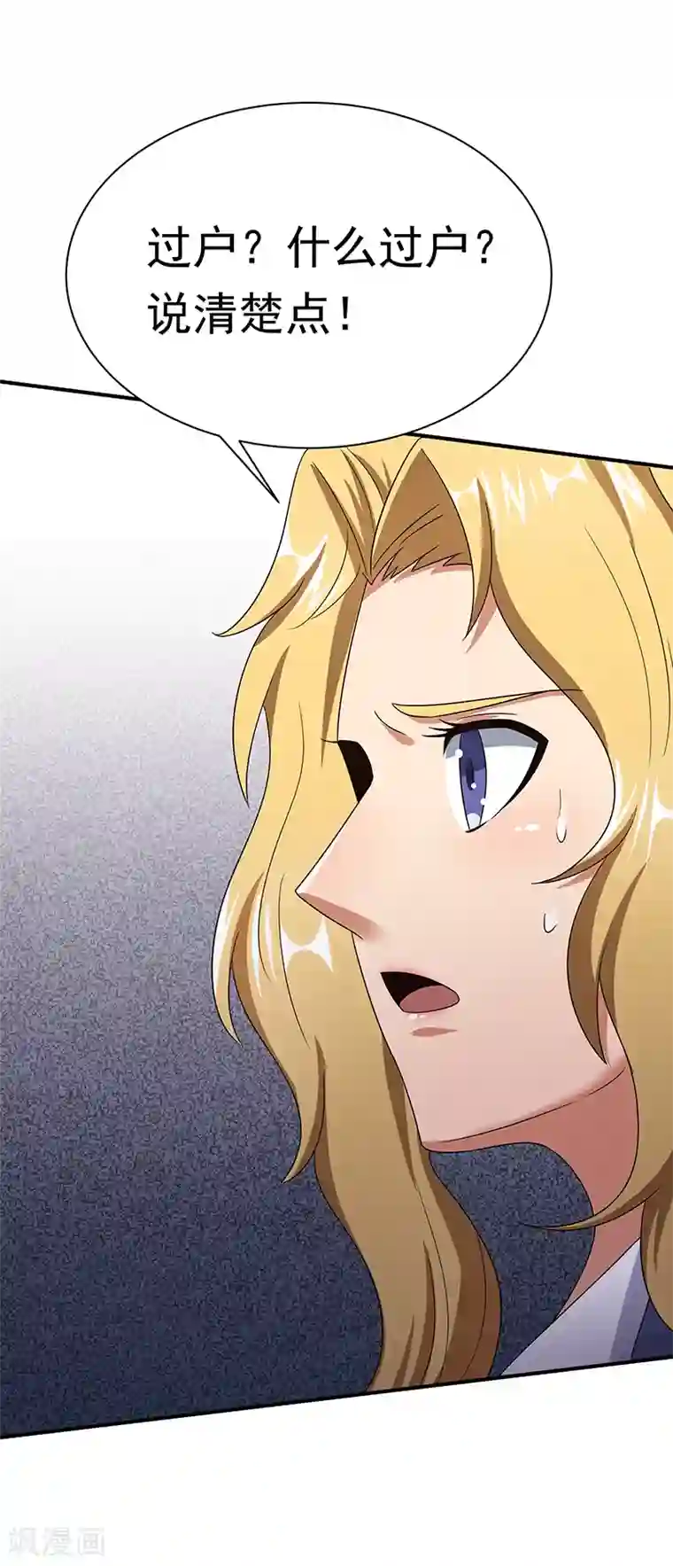 妙手狂医第49话 被算计了