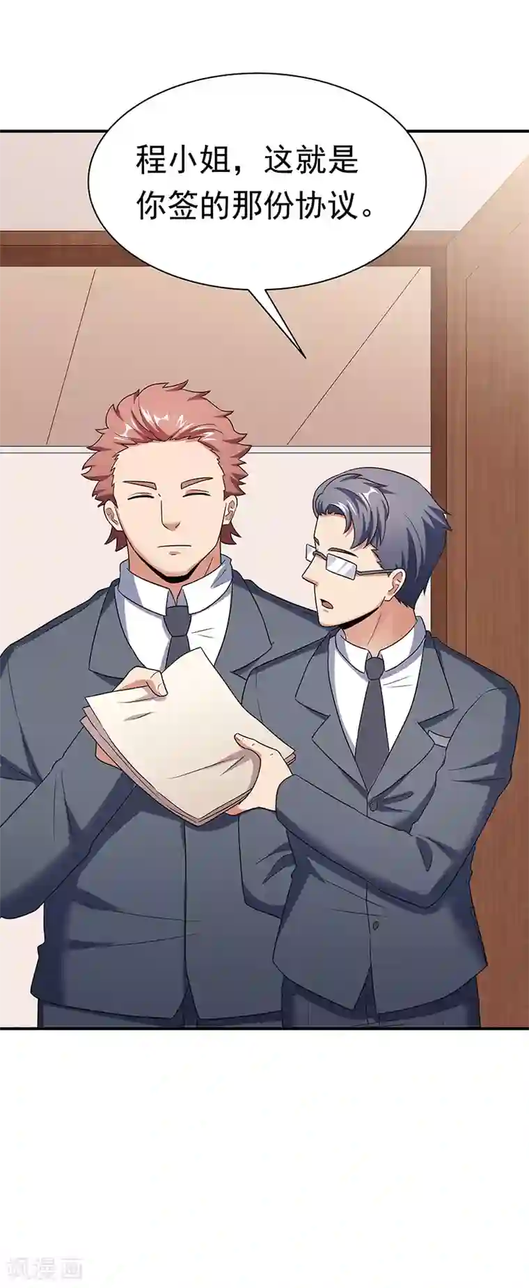 妙手狂医第49话 被算计了