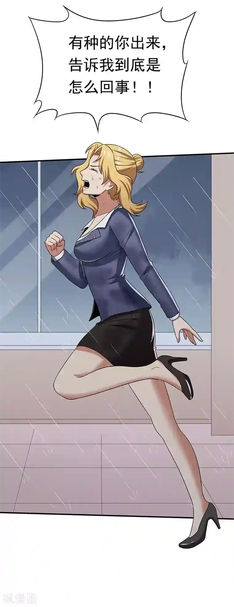 妙手狂医第49话 被算计了