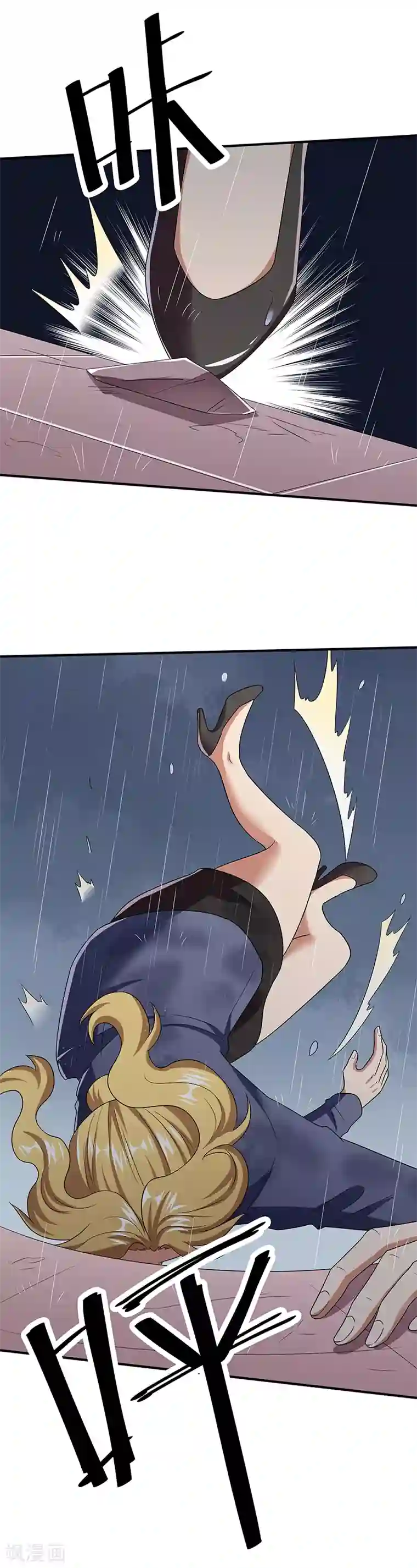 妙手狂医第49话 被算计了