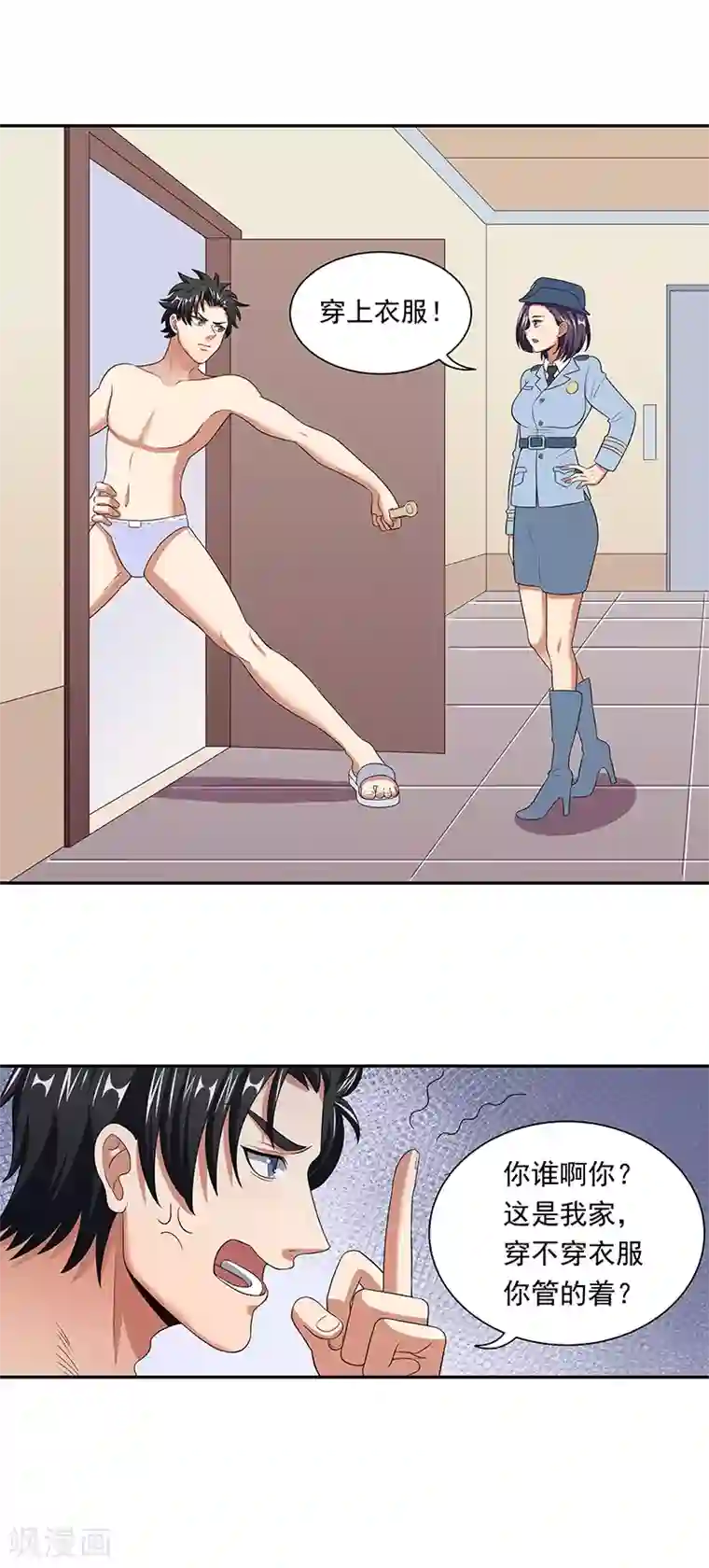 妙手狂医第50话 女暴龙宁思绮1