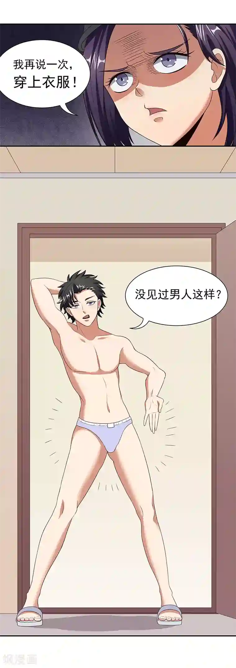 妙手狂医第50话 女暴龙宁思绮1