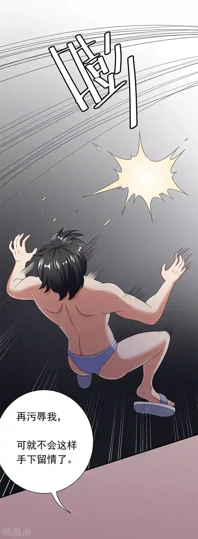 妙手狂医第50话 女暴龙宁思绮1