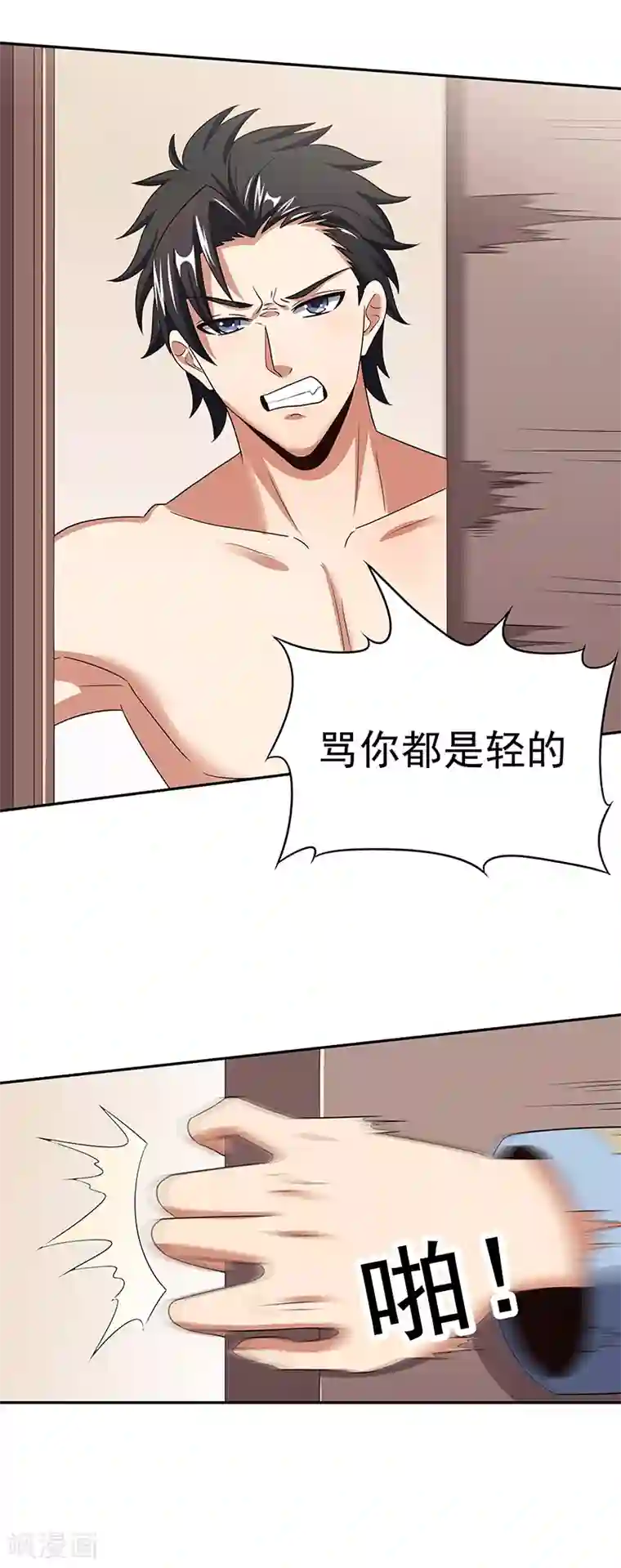 妙手狂医第51话 女暴龙宁思绮2