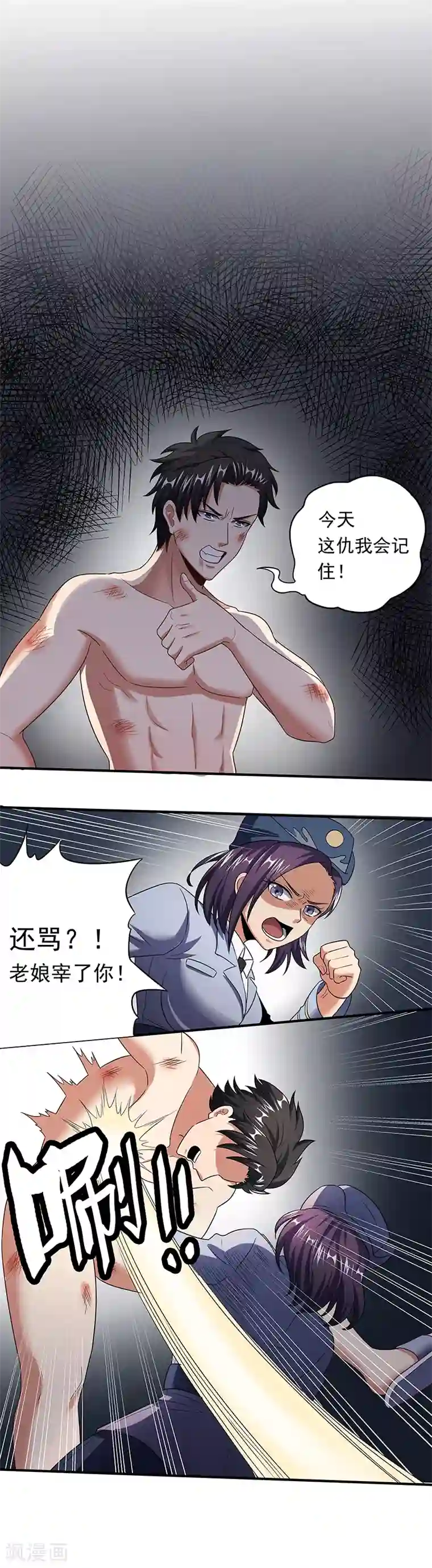 妙手狂医第51话 女暴龙宁思绮2