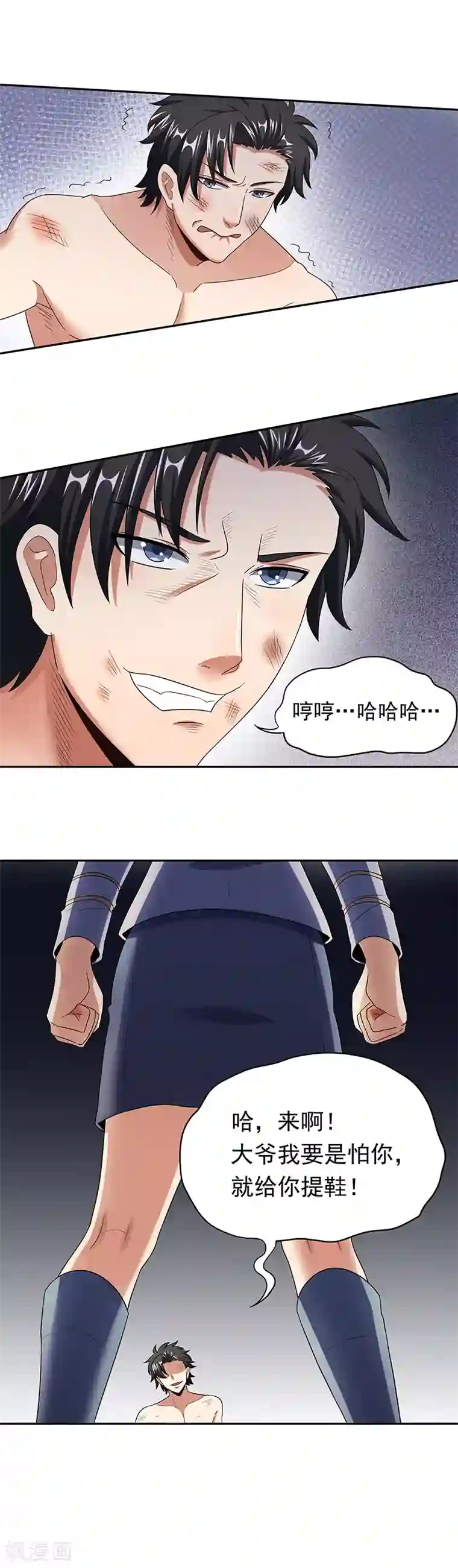 妙手狂医第51话 女暴龙宁思绮2