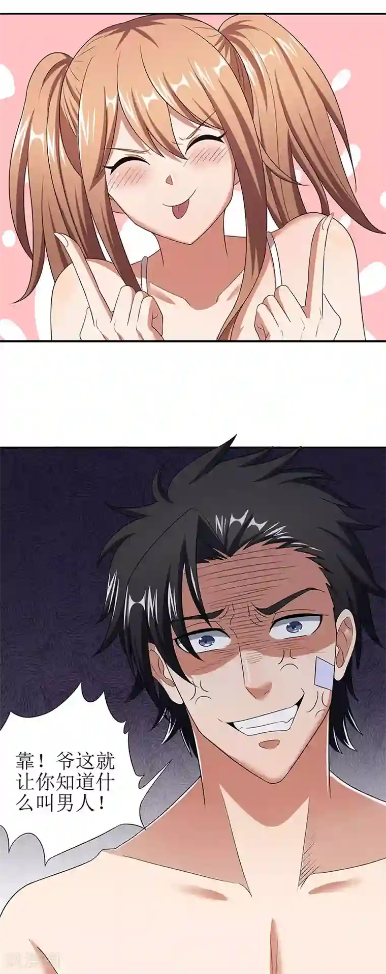 妙手狂医第52话 调戏