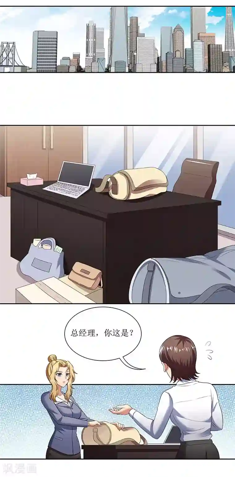 妙手狂医第52话 调戏