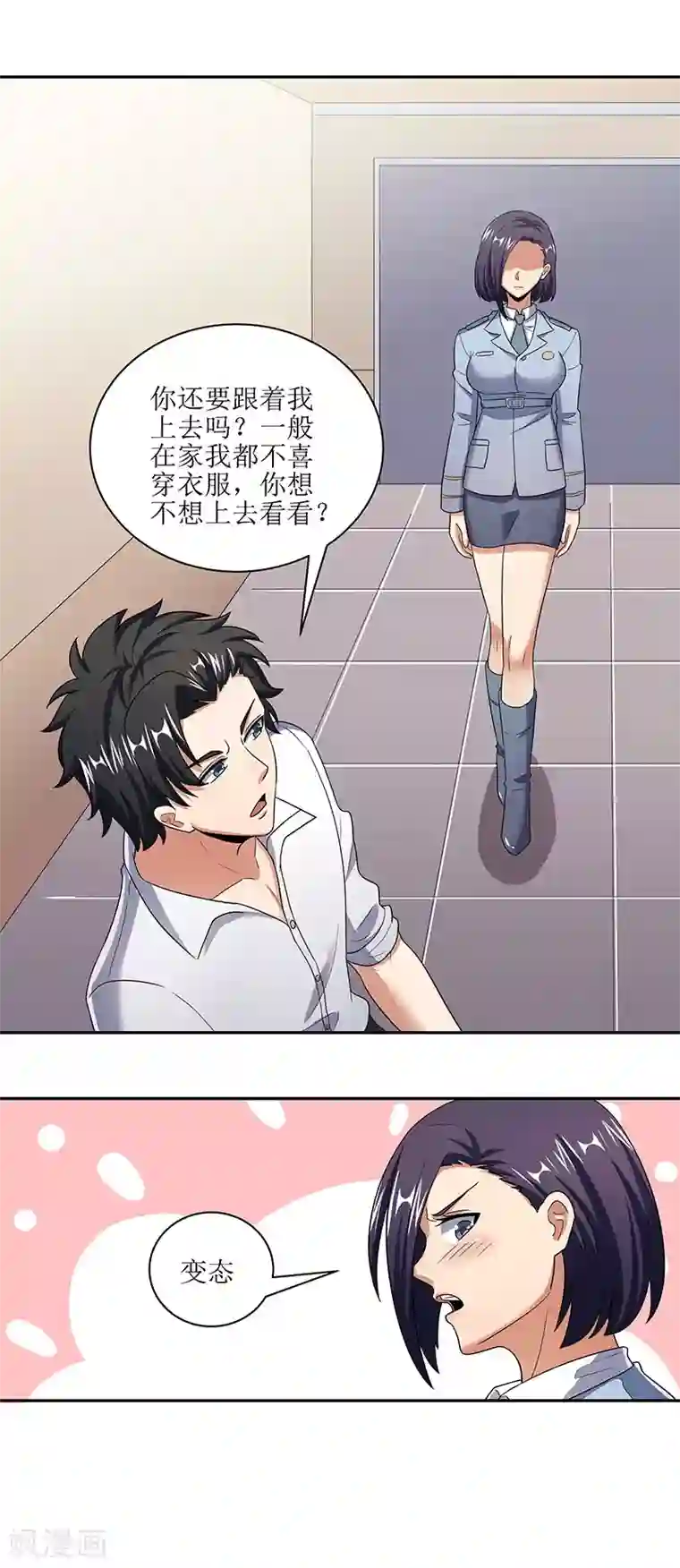 妙手狂医第53话 谁是变态？