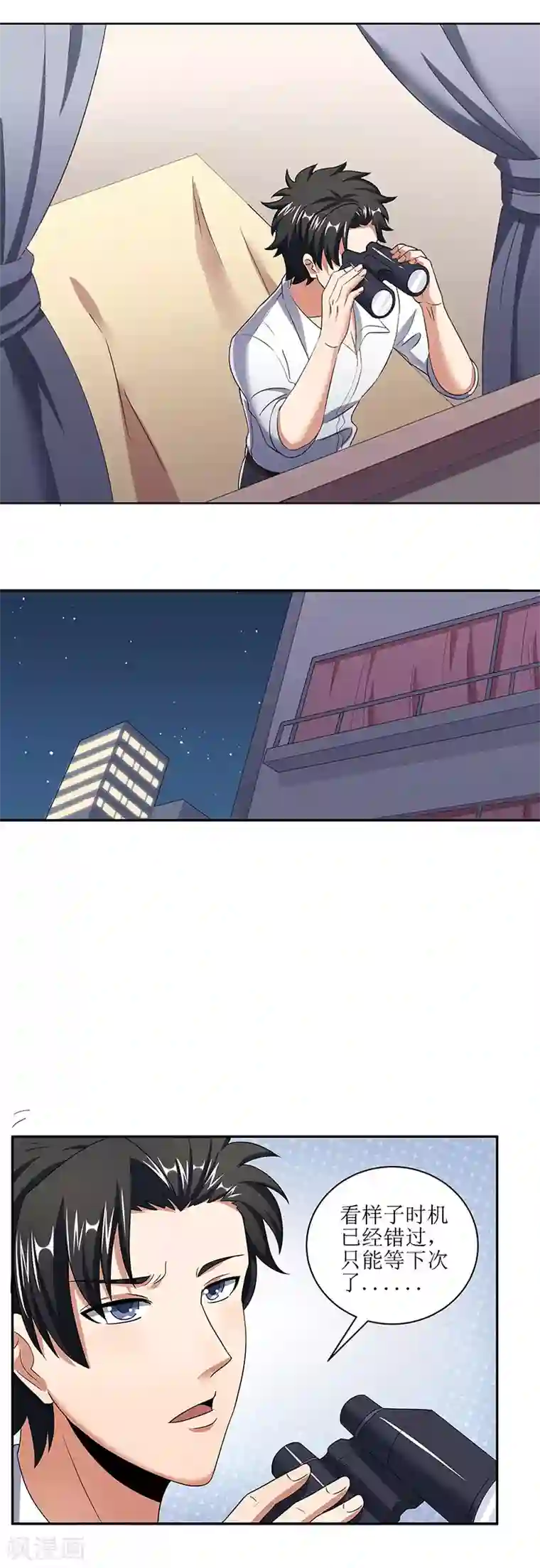 妙手狂医第53话 谁是变态？