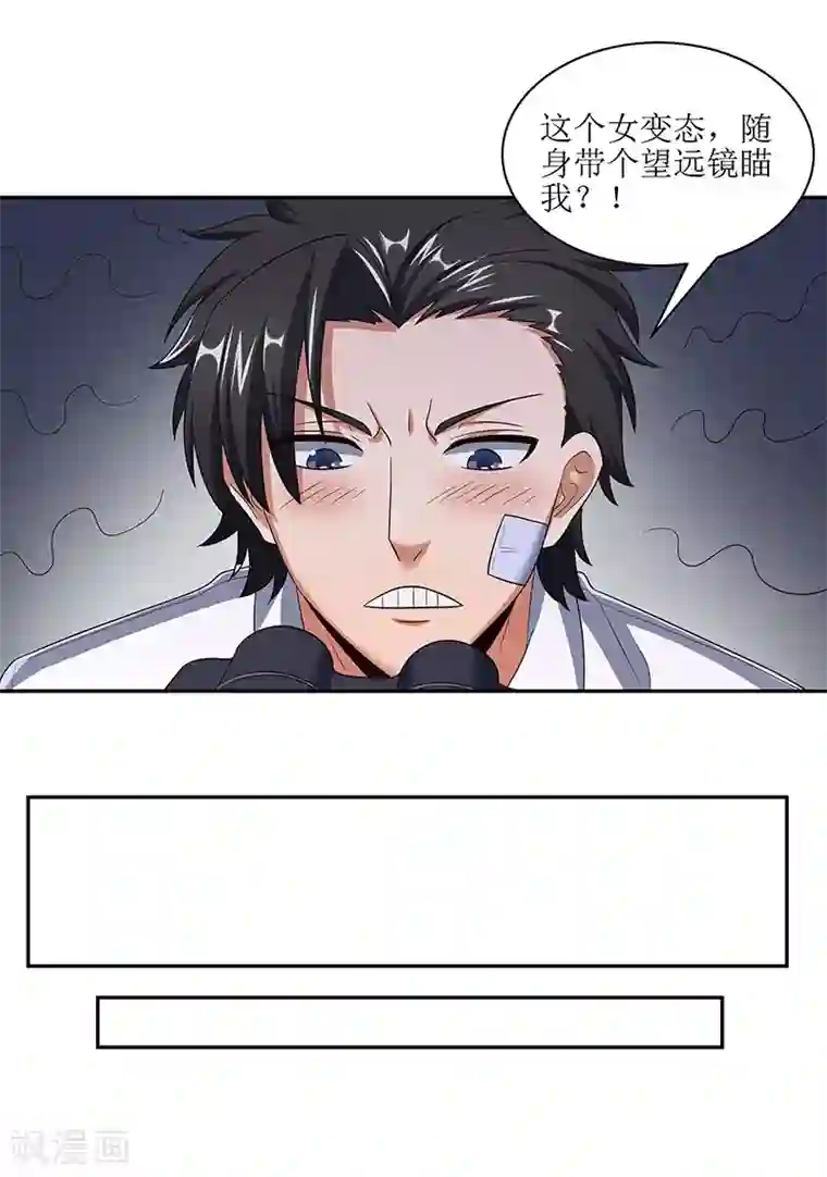 妙手狂医第53话 谁是变态？
