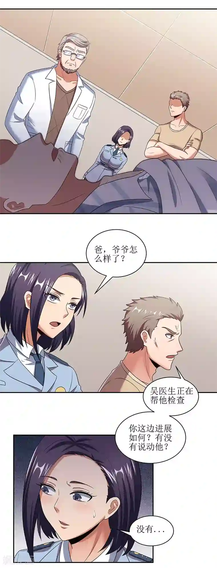 妙手狂医第53话 谁是变态？
