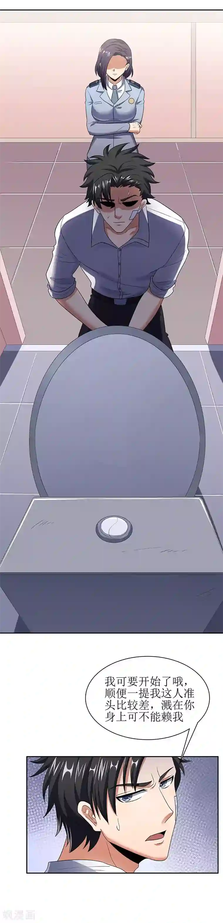 妙手狂医第53话 谁是变态？