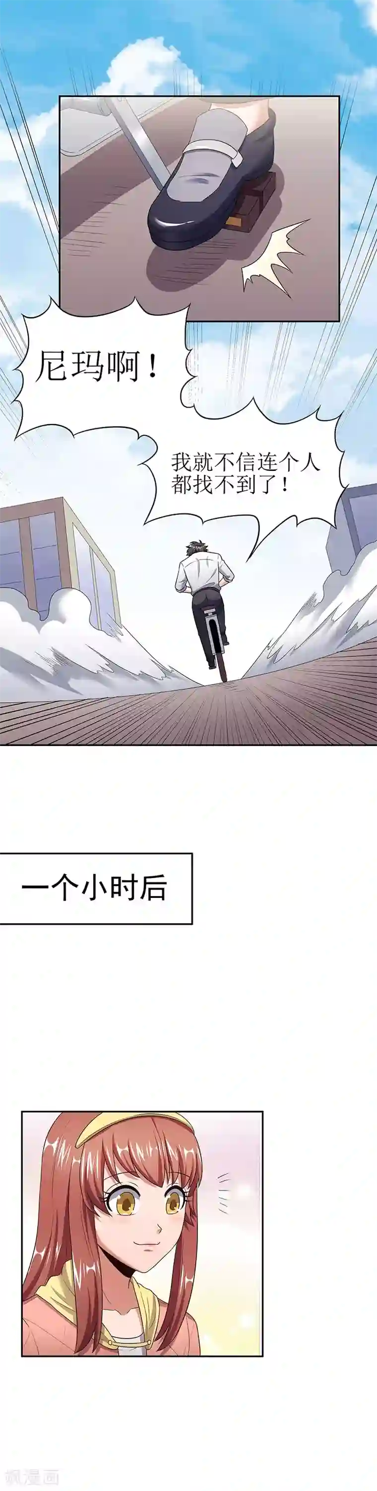 妙手狂医第54话 李婉儿