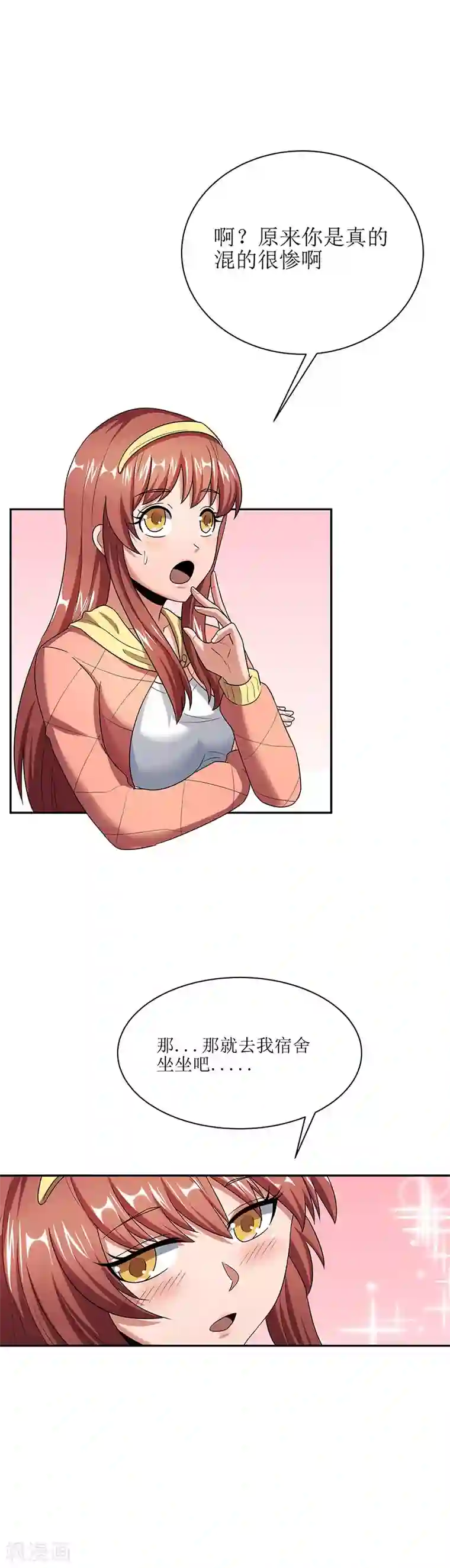 妙手狂医第54话 李婉儿