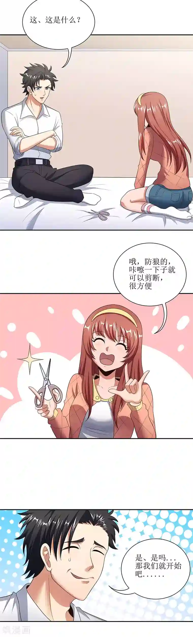 妙手狂医第55话 压枪绝活