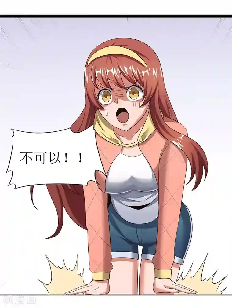 妙手狂医第55话 压枪绝活