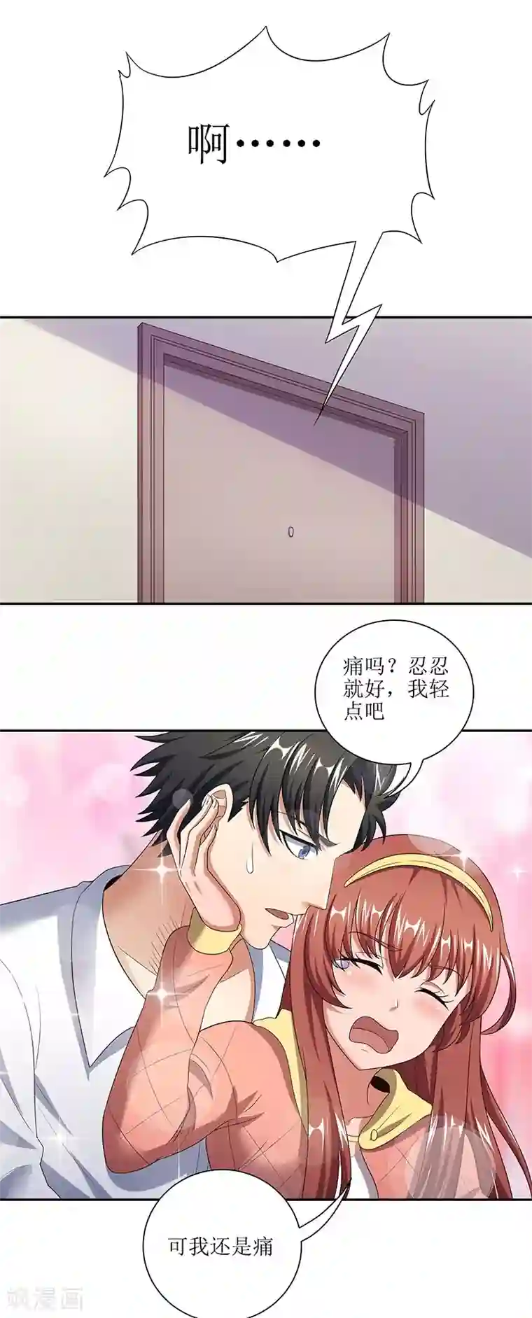 妙手狂医第55话 压枪绝活