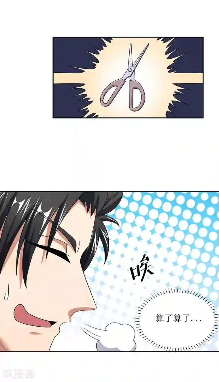 妙手狂医第55话 压枪绝活