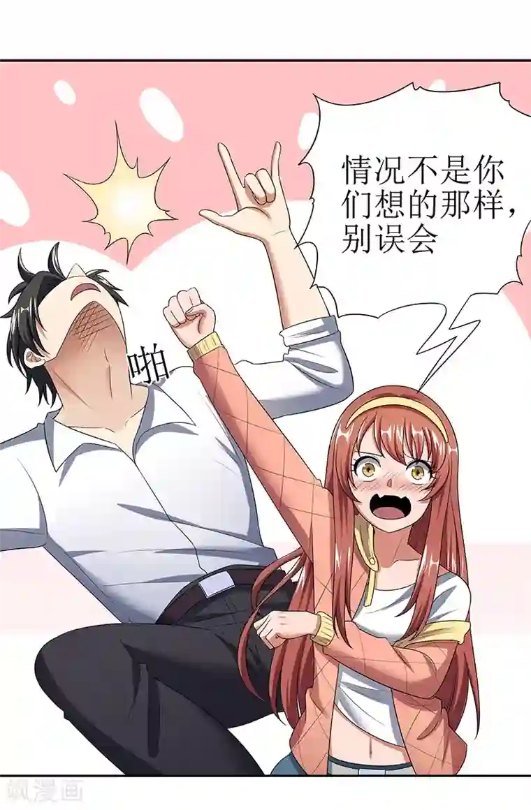 妙手狂医第55话 压枪绝活