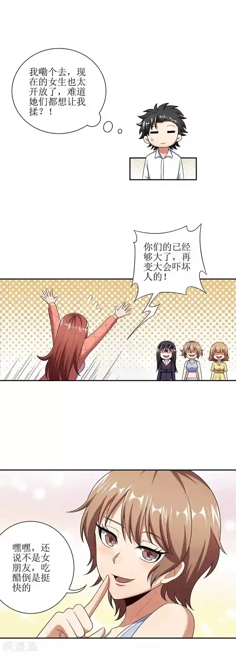 妙手狂医第55话 压枪绝活