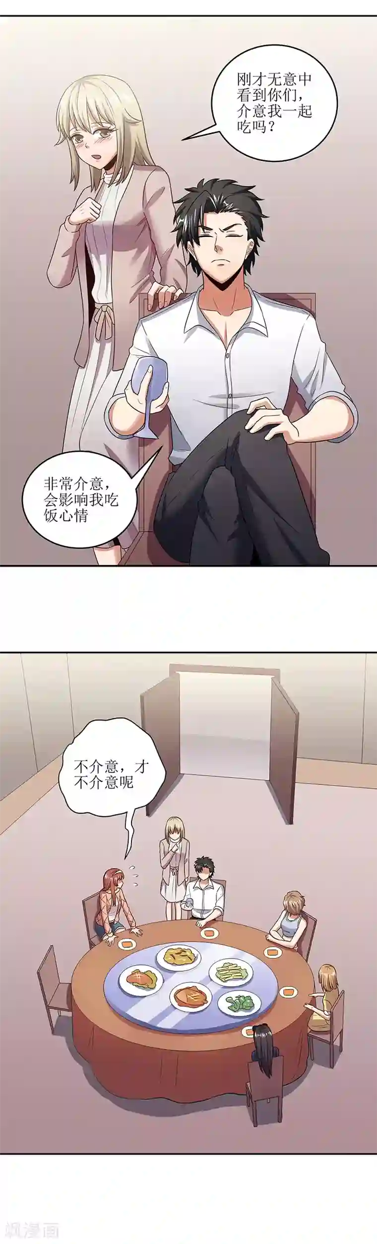 妙手狂医第56话 妹妹？